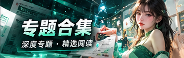 文化热点系列专题封面